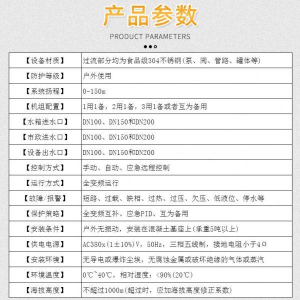 一体化智慧泵房户外撬装移动智能一体化箱泵房智能化生活给水泵房,淘宝优惠券,粉丝福利购,淘宝优惠卷