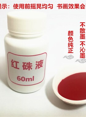 套装工具  黄纸油毛笔具液桃木六面印抄经文工朱印泥印  软笔