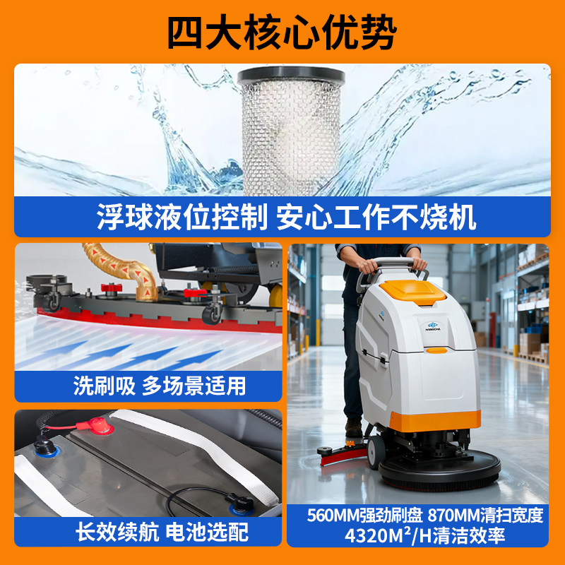杭叉工业洗地机手推式工厂车间用扫地机商用酒店商场拖吸地清扫车,淘宝优惠券,粉丝福利购,淘宝优惠卷
