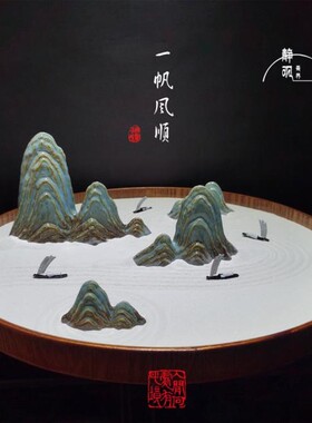 中式枯山水 微景观创盘 沙意禅近远山意邻茶室装饰诗意山水景观