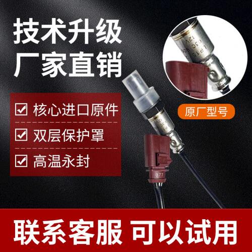 专用比亚迪f3 f0 l3 f6 s6速锐f3rg3rg6m6前后三菱德尔福氧传感器 - 图0