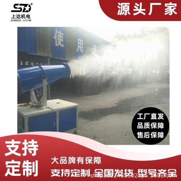 煤矿用抑尘雾炮 世纪润德 煤矿煤棚专用远程雾炮机,淘宝优惠券,粉丝福利购,淘宝优惠卷