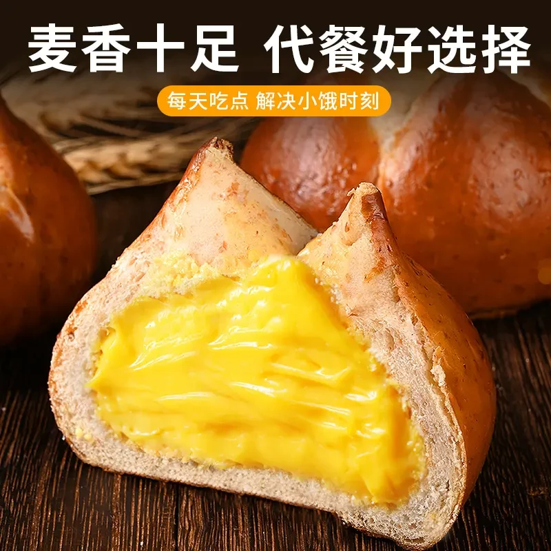 全麦碱水面包芝士球无糖精代餐饱腹低脂早餐夹心欧包小零食品