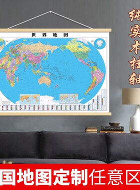 新款实木挂框报图定制装裱超大尺寸海地框画布轴带杆定制挂墙画框