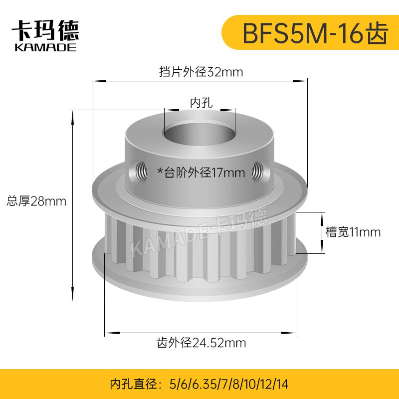 S5M16齿 同步带轮凸台 槽宽11 BF型 同步皮带轮齿轮铝16SW5M100-B - 图0