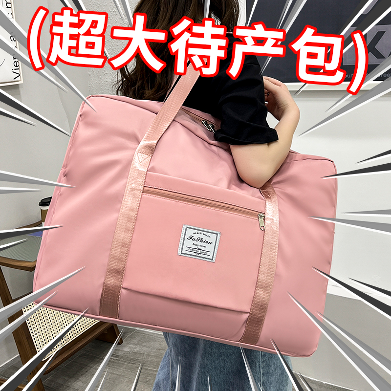 孕妇入院待产收纳包大容量轻便y2022新款短途包手提行李袋子女 - 图0