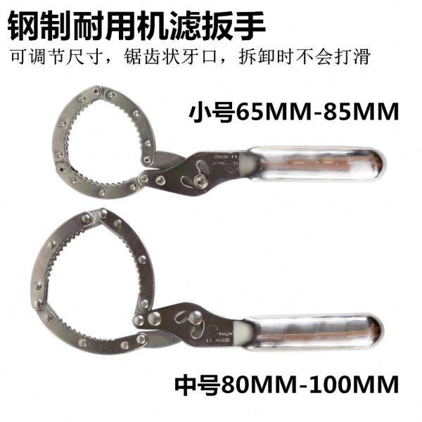 不锈钢手铐式机油格扳手扣式滤清器机滤芯汽车换机油保养汽修工具,淘宝优惠券,粉丝福利购,淘宝优惠卷