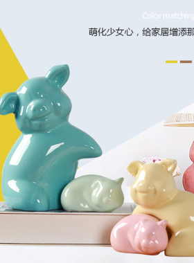 小猪摆件客厅家居柜意约代简现陶瓷摆设工艺品卧室桌面酒创装饰品
