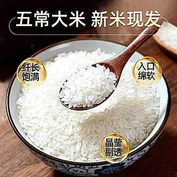 25年新米东北五常大米5斤[10元优惠券]-寻折猪
