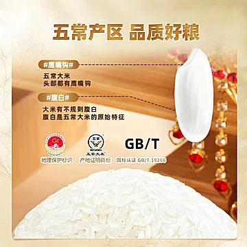 25年新米东北五常大米5斤[10元优惠券]-寻折猪