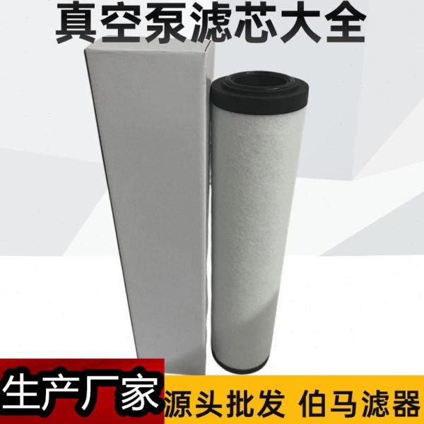 P-Rotant 3604真空泵滤芯 003604油雾分离器 Z642910排气过滤器,淘宝优惠券,粉丝福利购,淘宝优惠卷