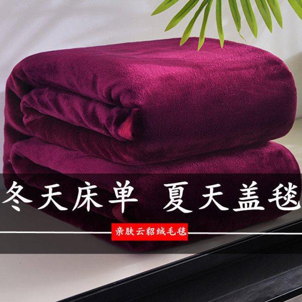 珊瑚绒床件双面加绒冬季加厚保暖毯子公室午睡人宿舍敏一,淘宝优惠券,粉丝福利购,淘宝优惠卷