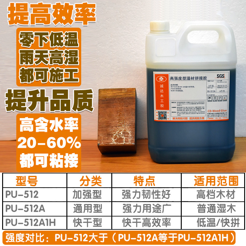湿木胶防水木工户外低温工u地拼大板寿材指接建筑木方高湿度接木 - 图1