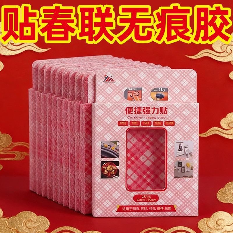 【下单立减50】马年春联双面胶纳米网格胶带高粘无痕胶春节_ZS,淘宝优惠券,粉丝福利购,淘宝优惠卷