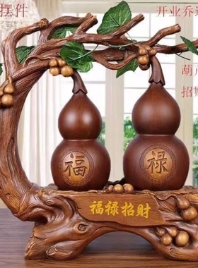 葫芦摆件镇宅招财旺宅工艺品五福临门客厅办公室家装饰品酒柜乔迁