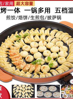 单面电饼铛多功能电煎锅
