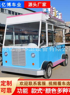 电动小吃车功多能餐车卤菜烧烤商用炸串摆摊早车217流动移快餐动