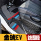 JMC Jinhu EV48 70 floor mats for new energy vans, fully enclosed car wear-resistant floor mats