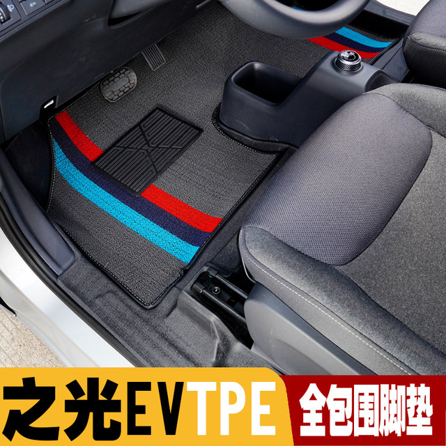 Wulingzhiguang new energy tpe rummaged through the big floor mats