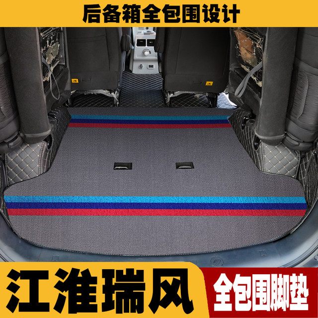JAC Ruifeng m3 floor mats for commercial vehicles fully surrounded plus m4 m5 5,789 seats special environmentally friendly side floor mats