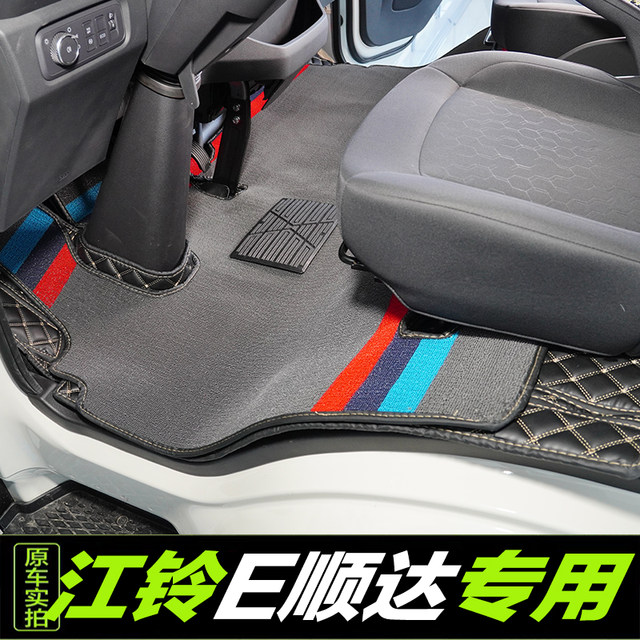 JMC Kaiyun E Road Da Shunda special all-inclusive floor mats