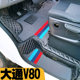 Chase v80 leather fully surrounded environmentally friendly floor mats