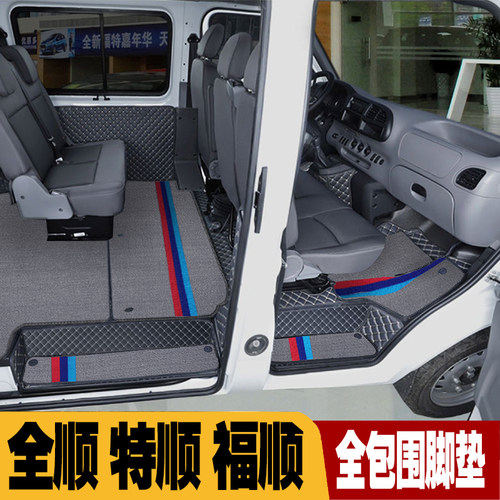 江铃福特新E全顺特顺E福顺新世代T8全包围汽车脚垫五六座电动环保 - 图1