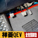 Futian Xiangling Qev fully surrounded double-layer floor mats Xiangling Qev Snowy floor mats new energy single row floor mats