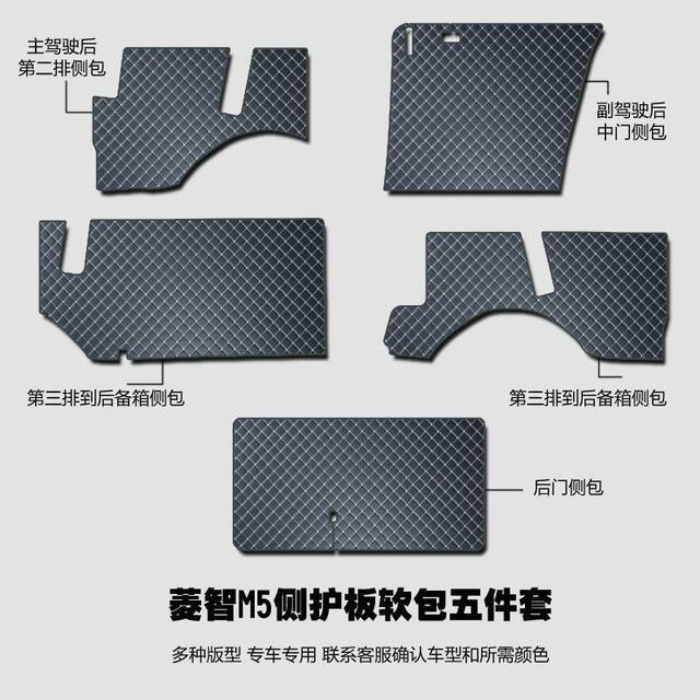 Dongfeng Lingzhi M5 fully surrounded floor mats