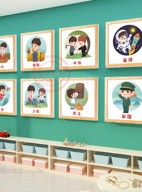 幼儿园社会主义核心价值观环创3d立体墙贴中小学24字走廊教室标牌