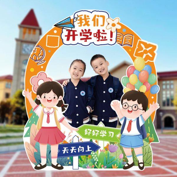 2024学校幼儿园开学场景装饰拍照道具kt板背景墙氛围布置迎新典礼,淘宝优惠券,粉丝福利购,淘宝优惠卷