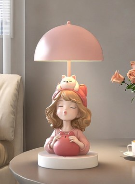 奶油风女孩台灯摆l件客厅床头灯卧室小夜灯装饰送女生闺蜜生日礼