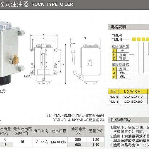 台湾裕祥ISHAN手摇式注油器YML-8加油泵YML-6冲床手动机油泵YML-8,淘宝优惠券,粉丝福利购,淘宝优惠卷