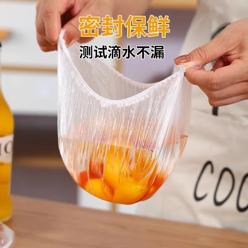 一次性保鲜袋套500只食品级家用冰箱防尘罩大小盘剩菜厨房通用