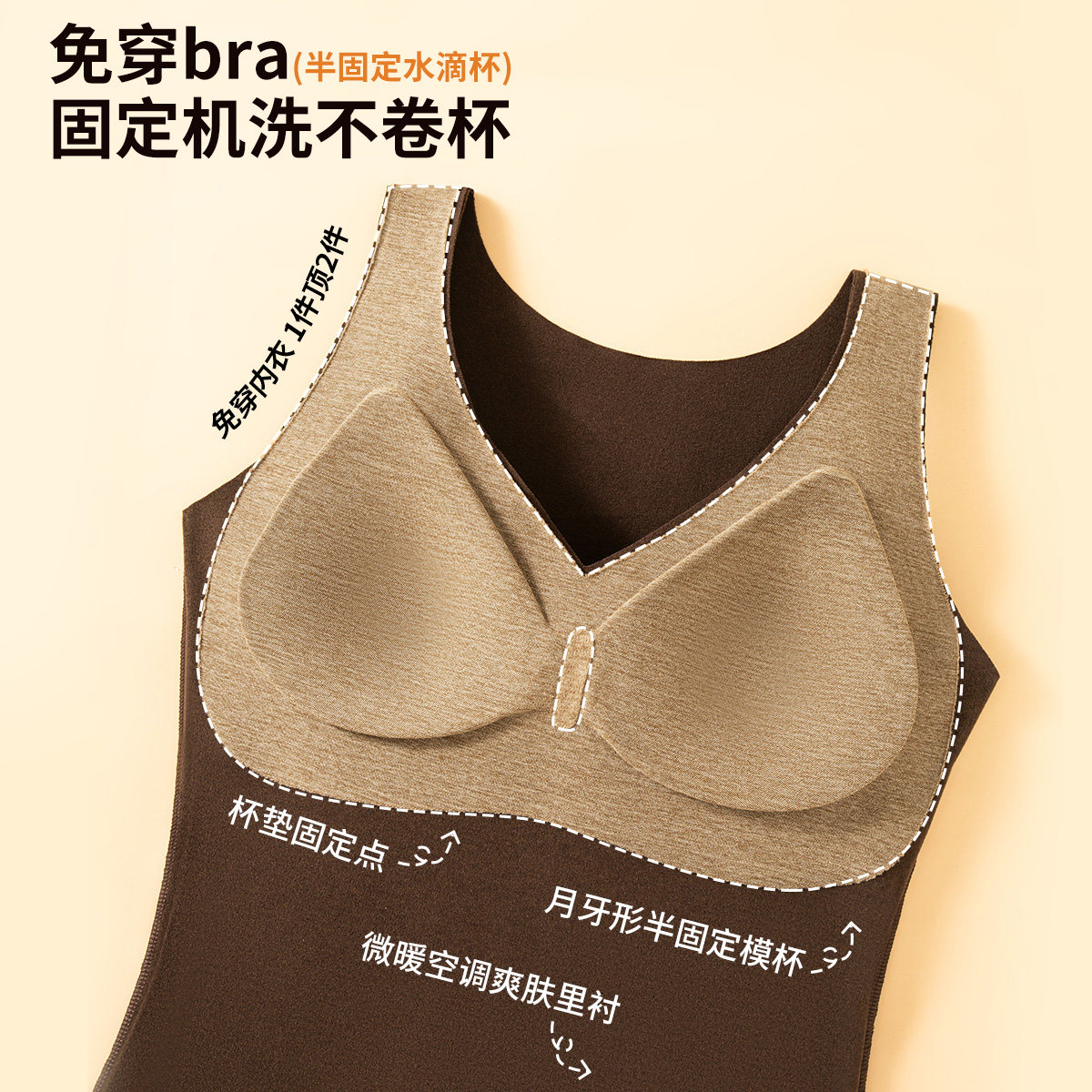 古今发热保暖背心女士V领带胸垫锁温蓄热内衣女无痕一体式打底衫