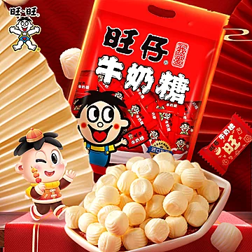 5亓炸裂方案！旺仔原味牛奶糖2大袋[7元优惠券]-寻折猪