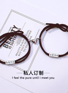 自定义刻字定制情侣手链磁铁相吸一D对小皮筋送给男朋友女闺蜜礼