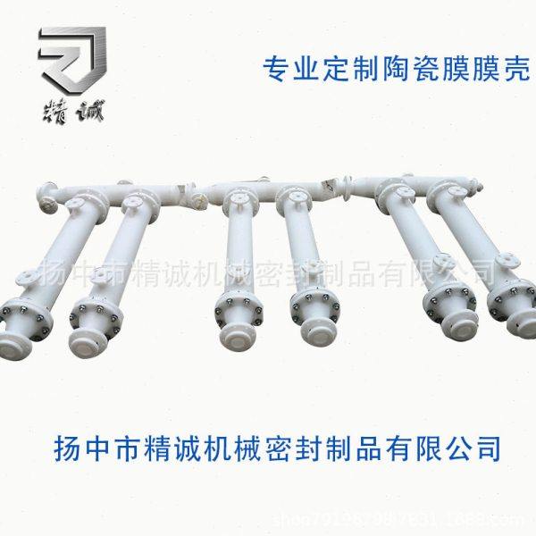 PP陶瓷膜组件/陶瓷膜膜壳/塑料膜壳/防腐过滤器/PPH膜壳,淘宝优惠券,粉丝福利购,淘宝优惠卷