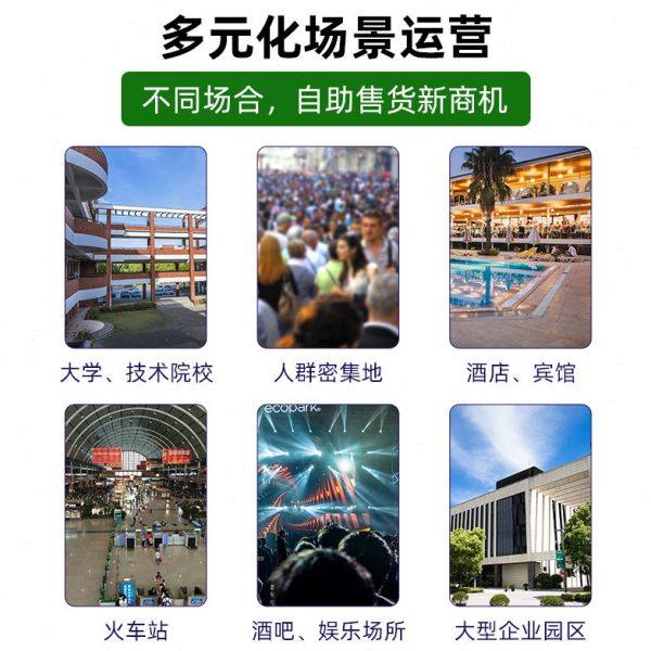 24小时无人售货机自助售货店全自动智能扫码,淘宝优惠券,粉丝福利购,淘宝优惠卷