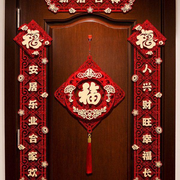 乔迁之喜2024新款对联磁吸新居布置新房搬家福字挂件套餐装饰用品,淘宝优惠券,粉丝福利购,淘宝优惠卷