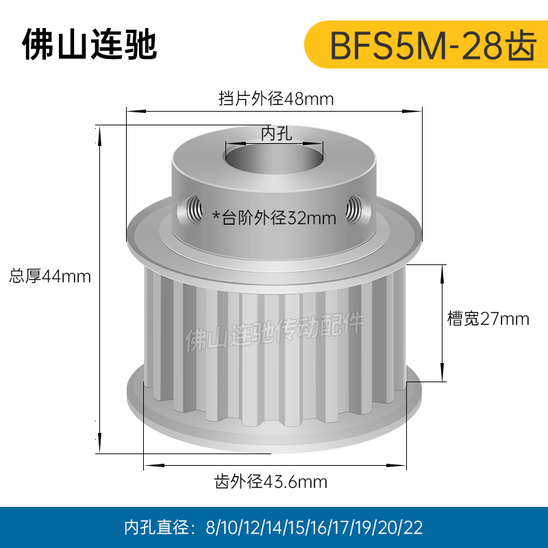 S5M28齿 同步带k轮凸台 槽宽27 BF型 同步皮带轮齿轮铝28S5M250-B - 图0