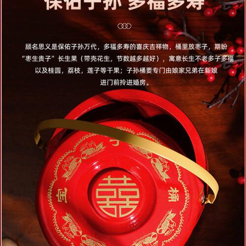红木子孙桶结婚陪嫁用品大全婚庆用的婚礼新款女方三件套摆件马桶 - 图3