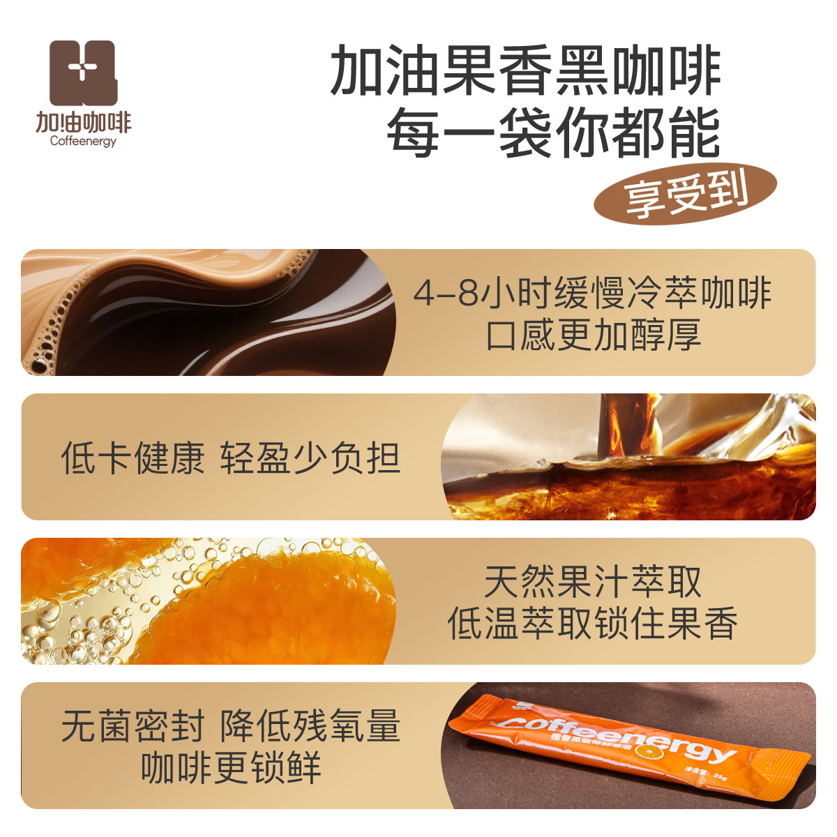 加！由咖啡液鲜萃浓缩咖啡液0脂0香精健康美式大杯量25g*28杯