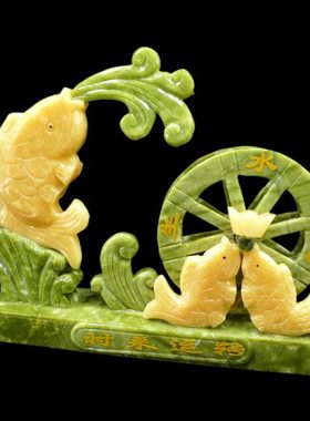 岫玉时来运转摆件风生水起客厅家居装饰品招财金鱼店铺开业办公室