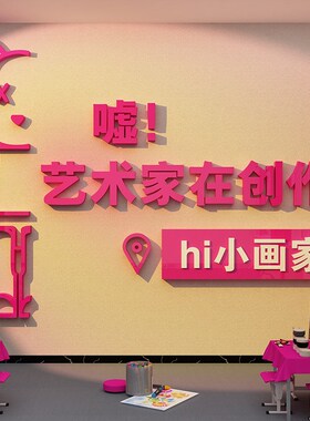 画室展布置美术工区教室装饰氛围幼儿园墙面环创主题成品机构文化