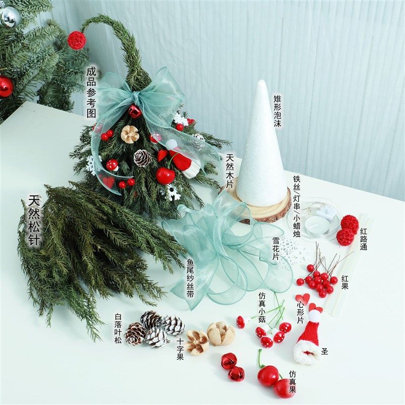 新款DIY圣诞树创意手工永生干花圣诞节装饰幼儿园学生手作材料包,淘宝优惠券,粉丝福利购,淘宝优惠卷