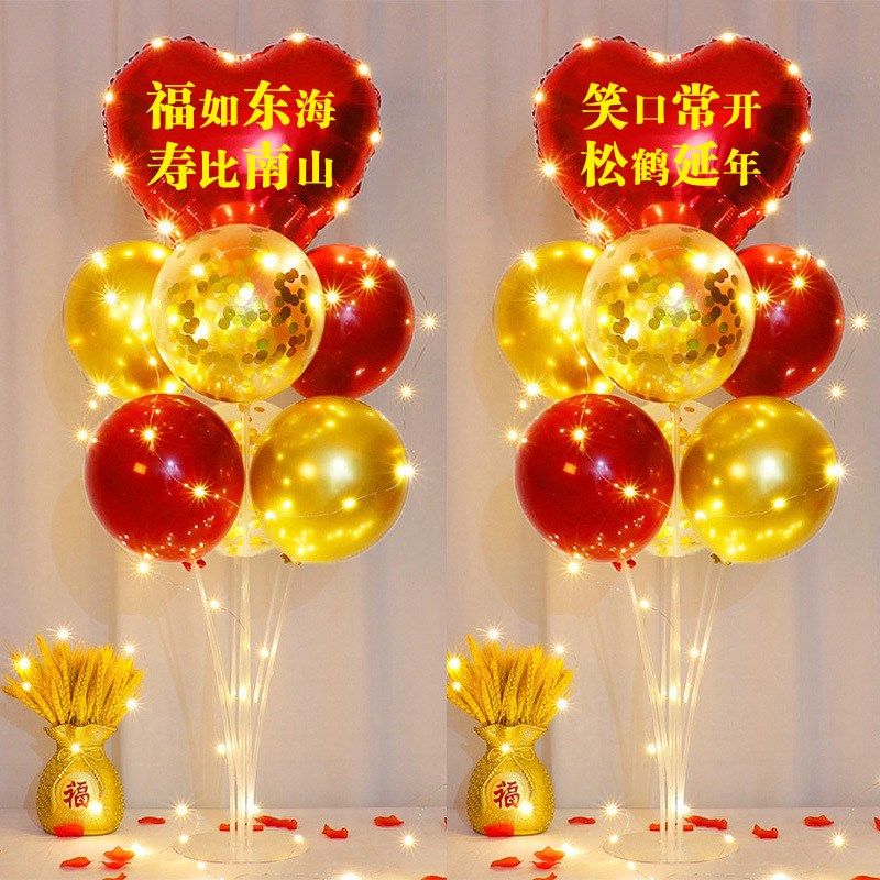 老人大寿生日装饰桌飘布置70爸爸妈妈寿宴祝寿80岁气球背景墙场景,淘宝优惠券,粉丝福利购,淘宝优惠卷