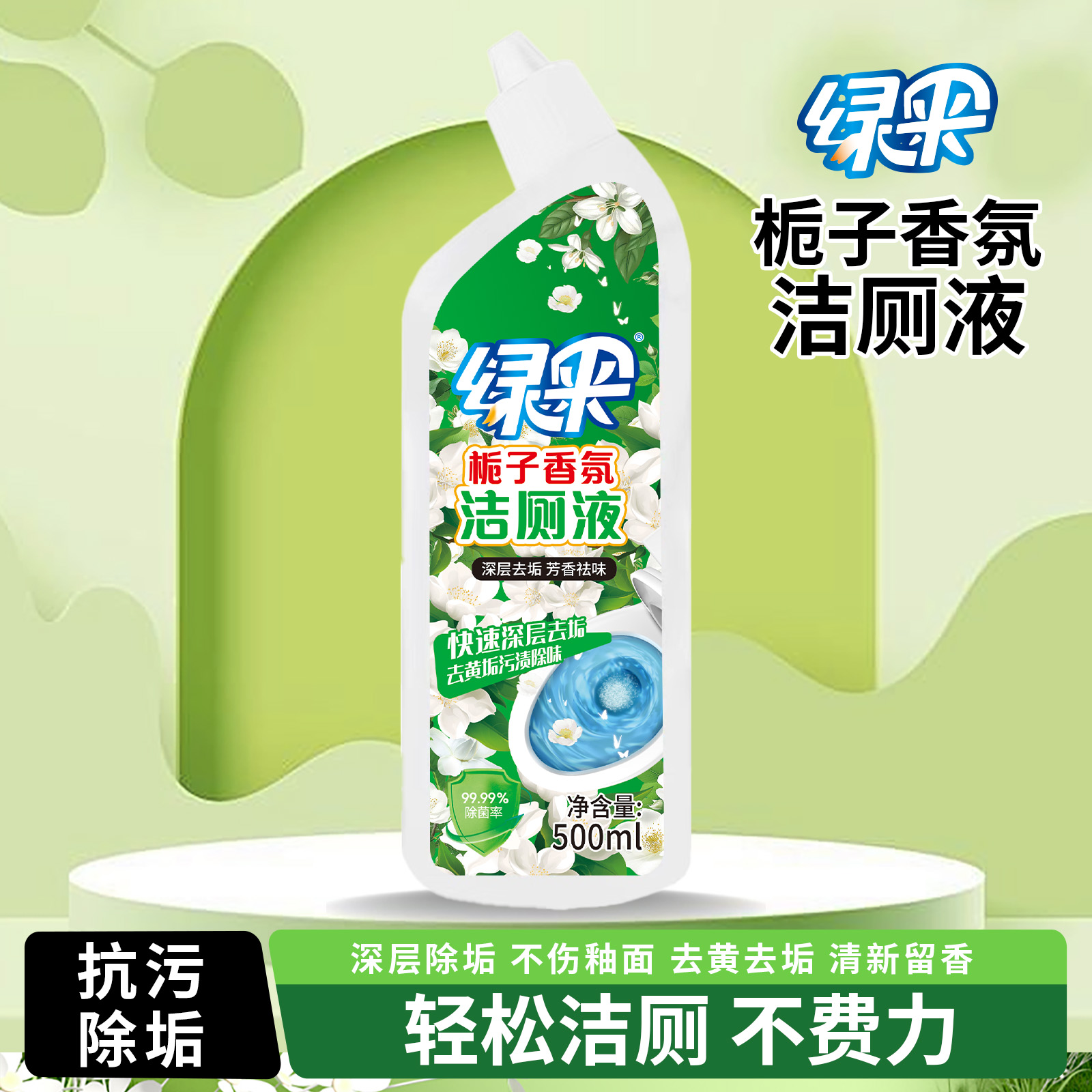 家用大牌洁厕剂深层瓦解污垢尿渍花香洁厕灵除臭去尿碱去黄4