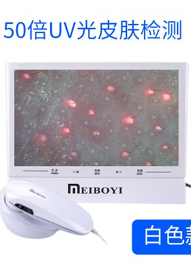 头皮检测仪毛囊头发测试仪器理发店高清放大器一体机专用分析护理