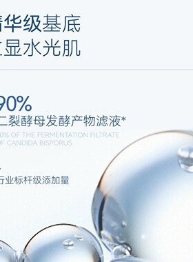 英树二裂酵母烟酰胺保湿修护面膜